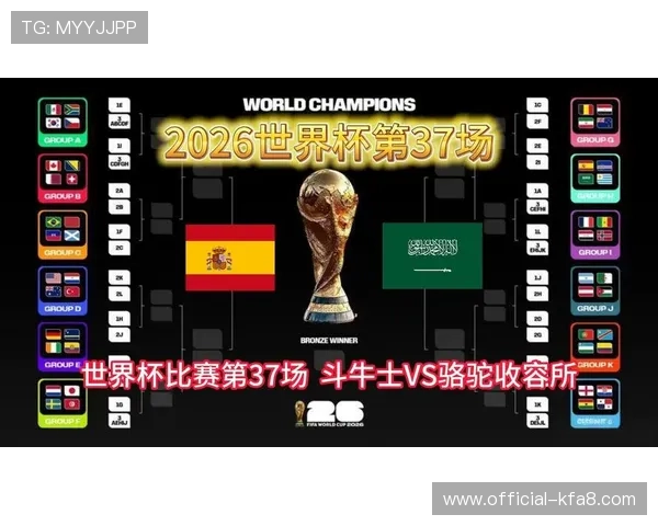 2026年世界杯西班牙与沙特主教练的战术调整与比赛应变能力全面比较